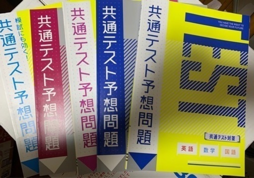 2023年共通テスト用参考書\u0026問題集　新品多数
