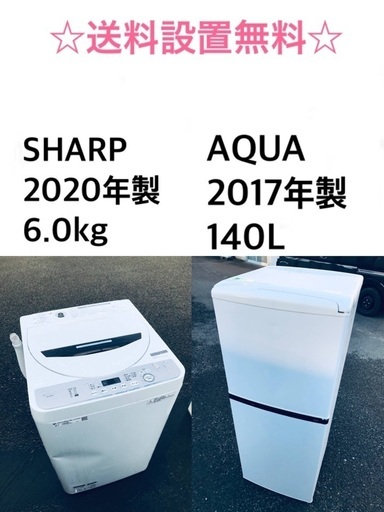 ✨★送料・設置無料★  高年式✨家電セット 冷蔵庫・洗濯機 2点セット