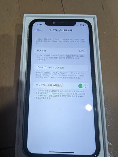 取引中　iPhone11 64GB ホワイト　数日で受付終了予定