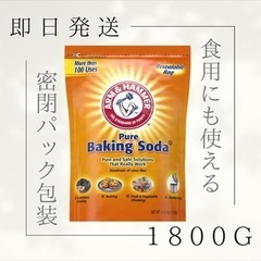 【ネット決済・配送可】【食用・掃除用:現金&引取値引き】重曹 1...