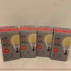 【取引決定】LED電球　40型E26 4つ