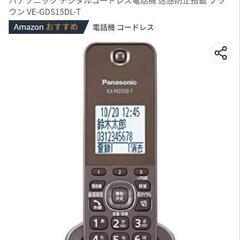 VE-GDS15DL-T　固定電話　ナンバーディスプレイ