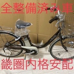 ☆年末大セール☆安心保証付き！安全整備済み！電動自転車32