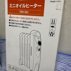 ミニオイルヒーターの中古が安い！激安で譲ります・無料であげます