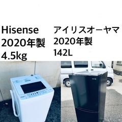 ✨★送料・設置無料  2020年製✨家電セット 冷蔵庫・洗濯機 ...