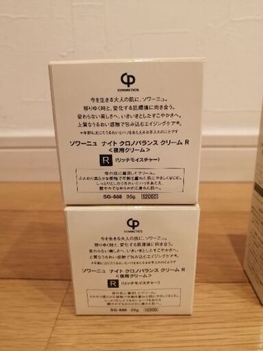 ナイトクリーム×2 ローション×1
