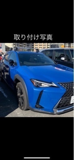 ⭐️値下げしました⭐️LEXUS UX 純正　ルーフキャリア　クロスバー