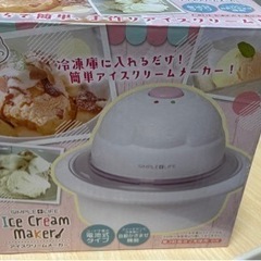 アイスクリームメーカー