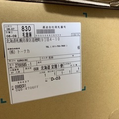 新品床置給湯専用機器noriz  OQB4706ff   FF-101A薄型排気筒セット