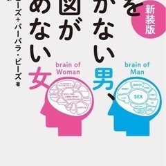 男と女の違い♪