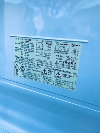 ♦️EJ1918番 SHARPノンフロン冷凍冷蔵庫 【2014年製】