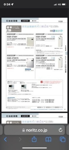 新品床置給湯専用機器noriz  OQB4706ff   FF-101A薄型排気筒セット