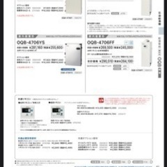 新品床置給湯専用機器noriz  OQB4706ff   FF-101A薄型排気筒セット