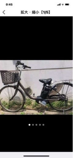 電動自転車