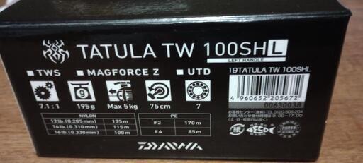 タトゥーラTW 100SHL  新品未使用　14000〜15000円