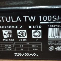 タトゥーラTW 100SHL  新品未使用　14000〜15000円