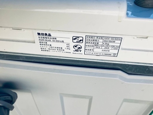 ♦️EJ1928番 無印良品全自動電気洗濯機 【2014年製】