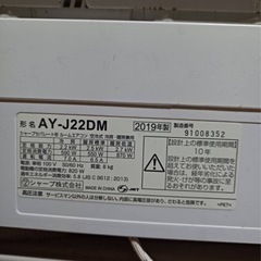 エアコン JRA耐塩害仕様 2019年製 主に6畳用 SHARP