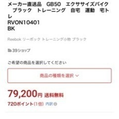 Reebok リーボック GB50　黒　　RVON10401 BK