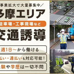 【大量募集】“日払い”アリですぐに稼げる！入社祝金◎社員寮完備◎...