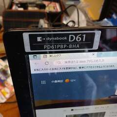 ②TOSHIBA REGZA D61PBP-DHA Core i7