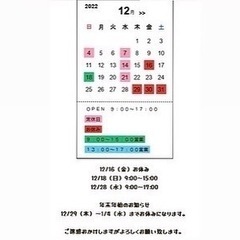 2022/12/27（月）9:00〜17:00 − 沖縄県