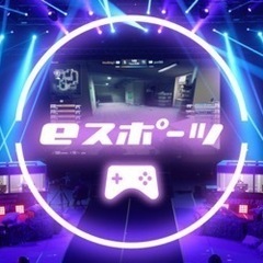 Eスポーツカフェに一緒に行きませんか？