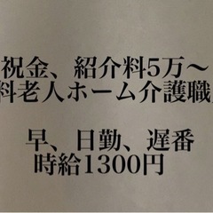 施設管理者　今なら祝金10万円　年収400万以上　早期入職者祝金UPの画像