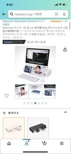 HP 21.5インチモニターとモニター台のセット