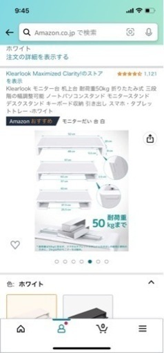 HP 21.5インチモニターとモニター台のセット