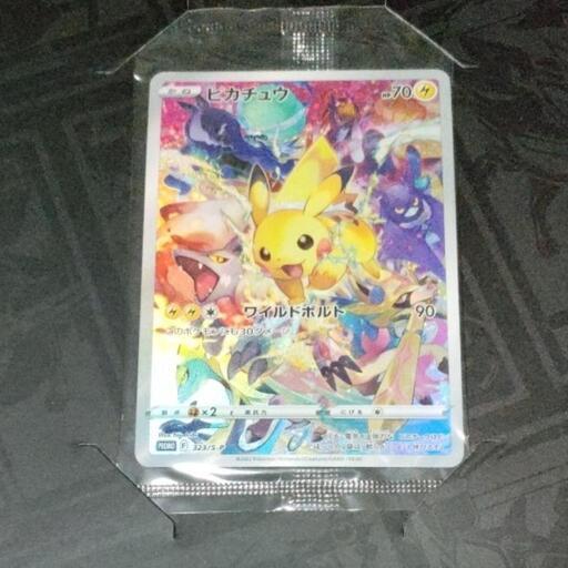 ポケモンカード プロモ ピカチュウ ポケモンカード プロモ ピカチュウ