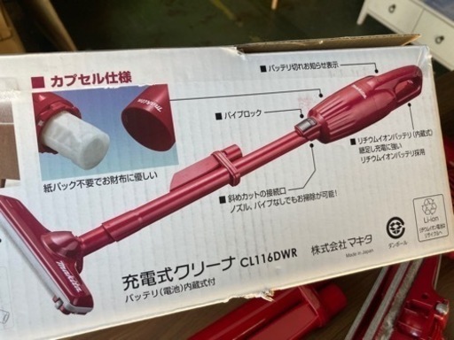 ● マキタ、掃除機、充電式クリーナー