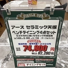 KL-105【新入荷　アウトレット】アース　セラミック天板　ベンチダイニング4点セット　ブラウン