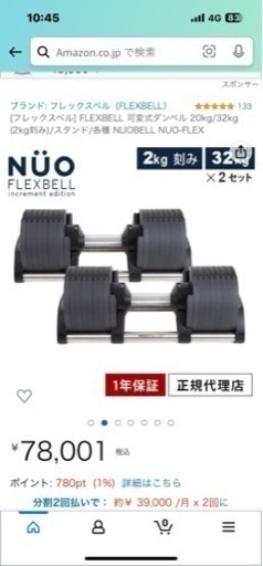 FLEXBELL(NÜOBELL)｜フレックスベル32kg(2kg刻み) ベンチ台付き