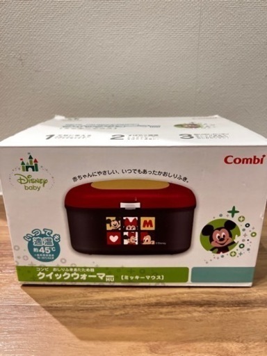 おしりふきウォーマー