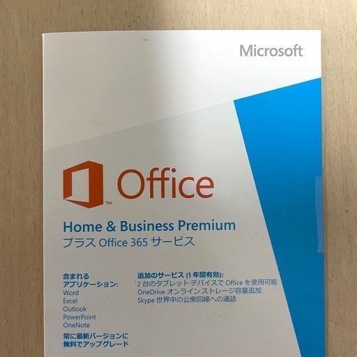 office home \u0026 business premium 正規品