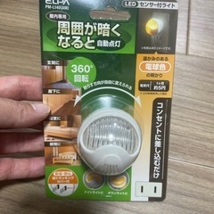 LEDセンサー付ライト
