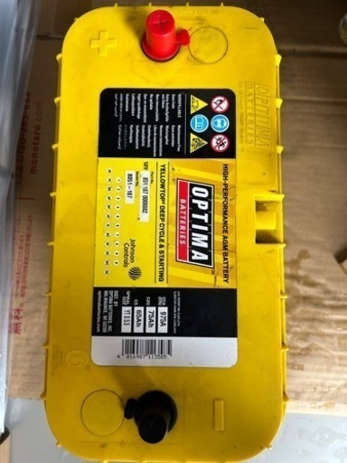 OPTIMA D1400S 12Vバッテリー 75Ah オプティマ OPTIMA YELLOW バッテリー イエロートップ D1400S (YT S5