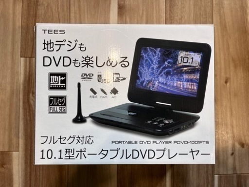 【決まりました】10.1インチフルセグ搭載DVDプレーヤー