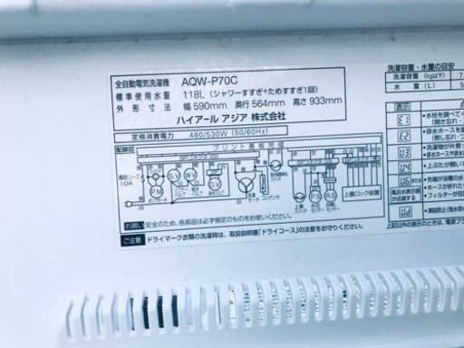 1890番 AQUA✨全自動電気洗濯機✨AQW-P70C‼️