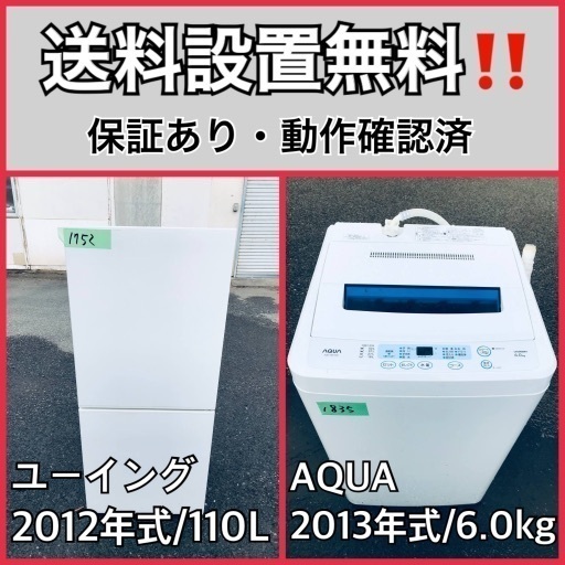 送料設置無料❗️業界最安値✨家電2点セット 洗濯機・冷蔵庫221