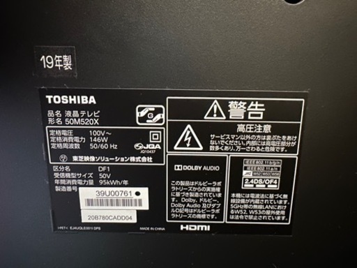 美品！2019年TOSHIBA 4K内蔵.4K液晶TV