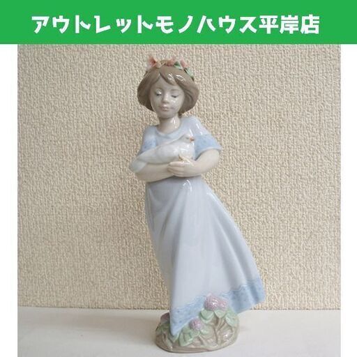 リヤドロ 6807 ハトと仲良し 高さ23cm フィギュリン 破損個所有り　陶器 置物 LLADRO ☆ PayPay(ペイペイ)決済可能 ☆ 札幌市 豊平区 平岸