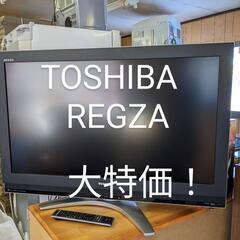TOSHIBA REGZA  液晶カラーテレビ　07年製　37H...