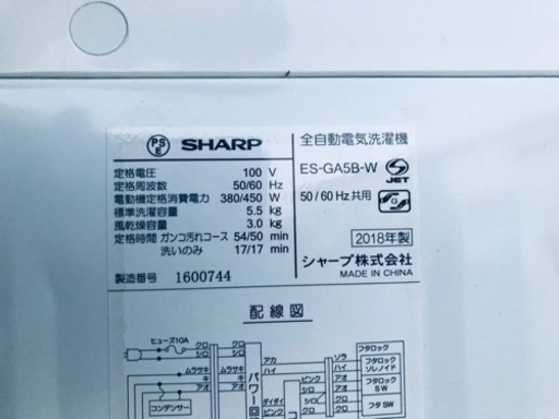 1895番 シャープ✨全自動電気洗濯機✨ES-GA5B-W‼️