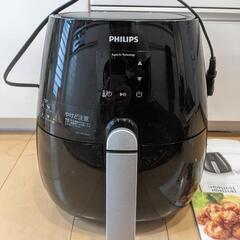 【価格交渉可】PHILIPSノンフライヤー