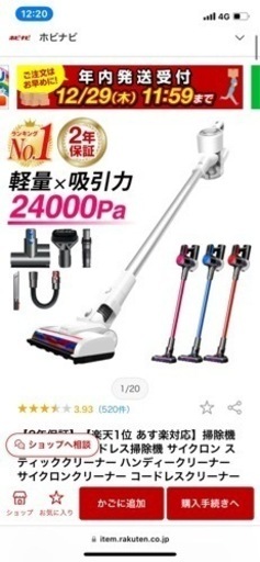 コードレス掃除機　※新品未開封