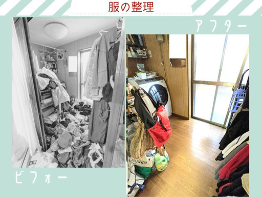 【整理収納】訪問お片づけサービスでお家の中をスッキリ☆居心地の良い「帰りたくなる家」のお手伝いをさせて頂きます。 (整うくらし) 貝塚市役所前 ...