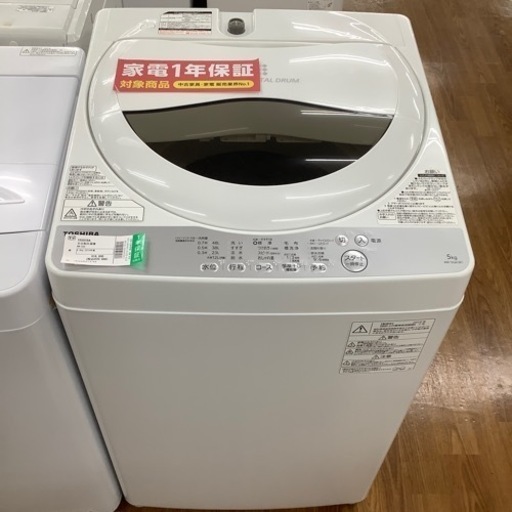 TOSHIBA 東芝 全自動洗濯機 AW-5G6 2019年製【トレファク 川越店】