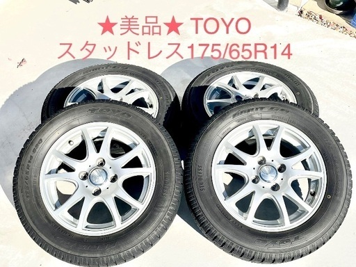 格安販売の ブリヂストン製175 コンパクトカーに!ジロ+ブリヂストン製